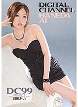 SUPD-099 DIGITAL CHANNEL DC99 Ai Haneda Thumbnail