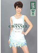 SUPD-129 DIGITAL CHANNEL DC129 Nanami Kawakami Thumbnail