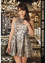 SUPD-133 DIGITAL CHANNEL DC 133 Yui Nishikawa First Gonzo Life! First mass bukkake lifted!