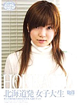 SUPS-043 Female college student from Hokkaido Thumbnail