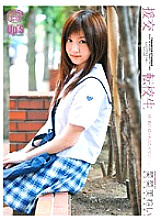 SUPS-088 Compensated Dating Transfer Student Nanami Nei Thumbnail