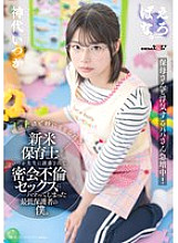 SUWK-023 I'm a terrible parent who was seduced by the plain but strangely arousing new nursery teacher, Itsuka-sensei, and got hooked on secret affair sex. Itsuka Kamiyo 660 4 - Sometime In The Age Of The Gods