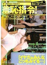 SVDVD-004 Shame Order! Amateur, go to the sports club with no panties and no bra! Thumbnail