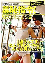 SVDVD-014 Shame Order! Amateur, go to the sports club with no panties and no bra! 2 Thumbnail
