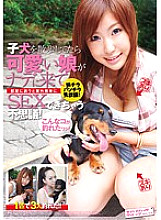 SVDVD-191 When I Was Taking A Walk With A Puppy, A Cute Girl Came To Nade And I Could See Her Breasts And Underwear! It's a wonder that you can have sex easily unexpectedly when you invite to the room! Thumbnail