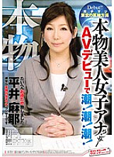SVDVD-208 Genuine! Seriously A Certain Regional Station In Tohoku A Real Beauty Female Announcer AV Debut Tide! tide! tide! Thumbnail