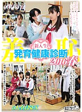 SVDVD-539 Shame Freshman Development Health Examination Spring 2016 Thumbnail