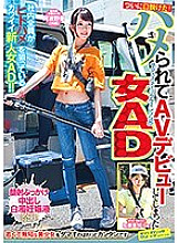 SVDVD-750 We've Finally Successfully Seduced Her! A Sadistic Village Female Assistant Director Gets Fucked And F***ed Into Making Her Adult Video Debut Thumbnail