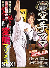 SVDVD-803 The karate mama's specialty of winning the prefectural tournament is a back-and-forth kicking beast 3 brothers violate ● Deep Irama thorough big cock attack and screaming delight! Metamorphosis Mazomesu SEX! Ayaka (27 years old / married wo Thumbnail