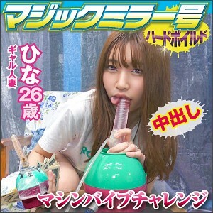 SVMM-033 Hina Thumbnail