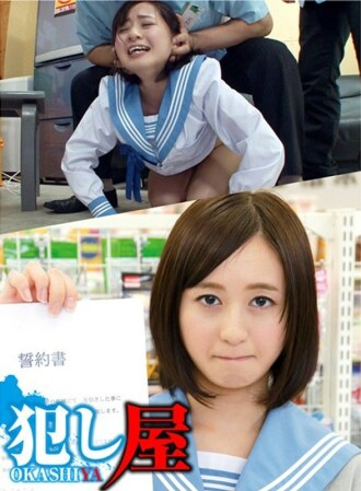 SVOKS-053 Momo-chan Thumbnail