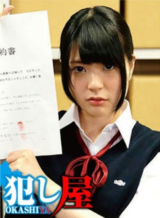 SVOKS-083 Yuma Thumbnail