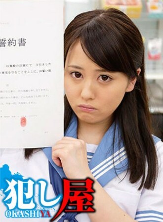 SVOKS-084 Beni Thumbnail