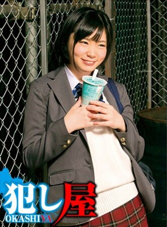 SVOKS-087 Seira-chan Thumbnail