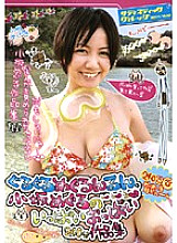 SVOMN-012 Round and round round and round. Meguru Kosaka's full boobs ☆ 240 minutes work collection