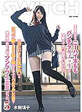 SW-614 Knee high thigh panchira girls that I see every morning ○ When the students are cute and hard, they swell their cheeks and look angry. However, he was a small devil who stared at me with his eyes. 5 Riko Mizuki Thumbnail
