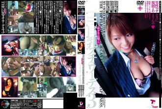 SWD-140 THE Busty Stewardess 3 Thumbnail