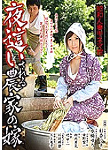 SWH-002 Showa Married Woman Kinemakan Night ● The bride of a farmer - Rina Ayana (Akari Nanami)