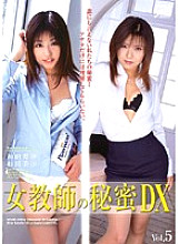 SXBD-021 Female Teacher's Secret DX Vol.5 Thumbnail