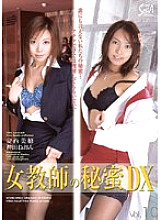 SXBD-026 Female Teacher's Secret DX Vol.10 Thumbnail