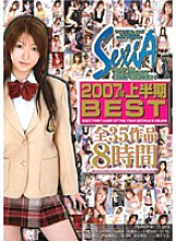 SXBD-050 SEXIA First Half Of 2007 BEST All 35 Works 8 Hours Thumbnail