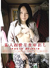 SY-071 Amateur Yojohan Creampie 71 Thumbnail