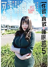 SYK-005 [Libido / Appetite / Sleep Desire] 5 Yuminachuwan 27 Years Old (Self-Proclaimed) [Former Female Teacher → Now An Insurance Company Sales Lady] A Thirty-Something Fair-skinned And Voluptuous Single Office Lady Is The World's Strongest Selfish