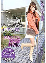 SYKH-108 Raw sex with a beautiful witch in boots. Her beauty melts with the pleasure of a quick dick... Ayame-san, 28 years old Thumbnail