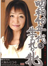 SYUN-005S Female born in the 40's of Showa 3 Thumbnail