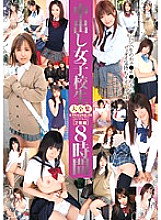 T28-165 Creampie School Girls Complete Works 2 Disc 8 Hours Thumbnail