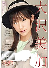 T28-220 Mika Osawa PREMIUM BEST 2-Disc Set 8 Hours