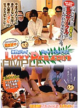 TAN-301 Multiple play LUCKY PARADISE Thumbnail
