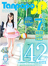 TANF-008 Tanpopo SP Rara-chan 7 hours BEST 2-disc set