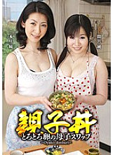 TARD-013 Oyakodon Mother-play swap of simmering egg Hitomi Honjo Jun Mamiya Thumbnail