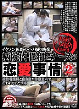 TASH-041 Handsome Doctor's Gonzo Video Hospital / Doctor and Nurse's Love Circumstances 2 Thumbnail