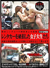 TASH-054 Posted by cheap rental car N officials Female college students who damaged the rental car Compensate by presenting their bodies in exchange for expensive accident compensation money Thumbnail