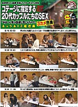 TASH-058 Posted by Minshuku Master K, XX Plateau, Nagano Prefecture Sex of Couples in their 20s Staying at a Cottage Thumbnail