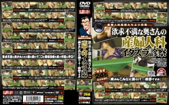 TASH-068 Posted By Obstetrics And Gynecology Doctors Frustrated Wife's Obstetrics And Gynecology Prank Examination "Your Wife Is So Wet... It's A Checkup" Thumbnail