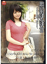 TBL-079 Tattered Memories 03 Kurumi Tachibana Thumbnail