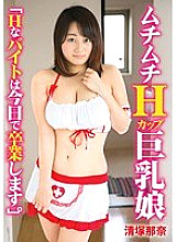 TBTB-065 Voluptuous H-Cup Busty Girl "I'm Graduating From A H Part-Time Job Today." Nana Kiyozuka - Kiyozuka Nana Thumbnail