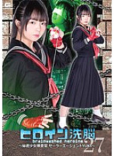 TBW-027 Heroine Brainwashing Vol.27 ~Secret Girl Investigator Sailor Agent YUKI~ Rion Izumi