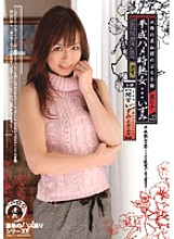 TDMJ-017 Heisei POV Mature Woman Izumi - Izumi Mamiya Thumbnail