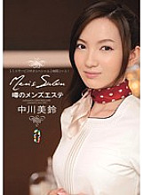 TEAM-021 Rumored Men's Massage Parlor Misuzu Nakagawa - Nakagawa Misuzu Thumbnail