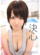TEK-037 Decision Rika Hoshimi Thumbnail