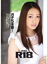 TEK-061 R18 Gachi 5 production! Rika Shirota Thumbnail