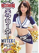 TEK-069 Cheerleader MUTEKI debuts exclusively for a famous professional baseball team - Yuna Thumbnail