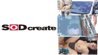 TENC-003 A scumbag working man who is having an affair in the car during the day with his boss is played to sleep with gas. NTR Target: New graduate office lady boyfriend. Manager (with wife and play) 380 7 Thumbnail