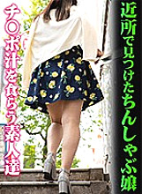 TG-065 [Personal shooting] Amateurs who find in the neighborhood and eat Ji Po juice Thumbnail