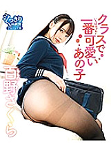 THNIB-070 That girl who is the cutest in the class / Sakura Momono