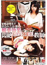 THS-002 Beautiful Teacher Who Can't Go Against The Aphrodisiac Effect Of Tea Served At Home Visit Thumbnail